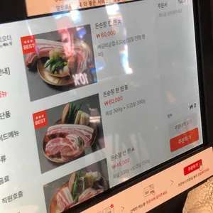 돈순장 리뷰 사진