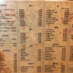 유키토리 리뷰 사진