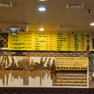 곱창명가 리뷰 사진
