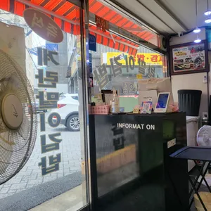 진순자 김밥 리뷰 사진