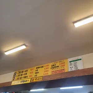진순자 김밥 리뷰 사진