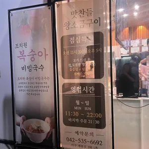 맛찬들왕소금구이 리뷰 사진