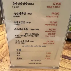 맛찬들왕소금구이 리뷰 사진
