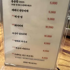 맛찬들왕소금구이 리뷰 사진