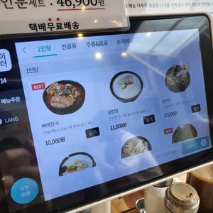 탕탕집 리뷰 사진