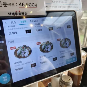 탕탕집 리뷰 사진