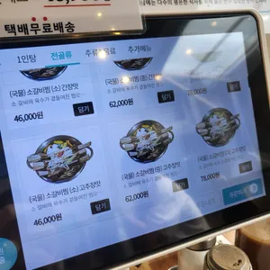 탕탕집 리뷰 사진