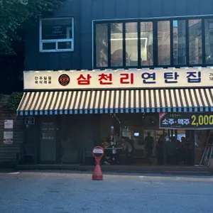 풍무동솥뚜껑 리뷰 사진