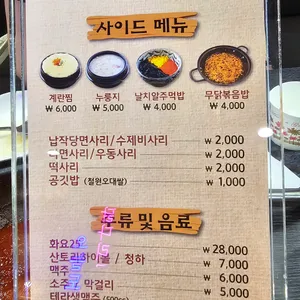 배가무닭볶음탕 리뷰 사진