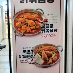 보끔당 리뷰 사진