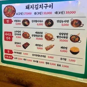 정통집 리뷰 사진