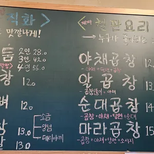 곱분이곱창 리뷰 사진