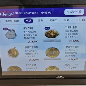 요미우돈교자 리뷰 사진