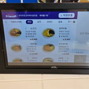 요미우돈교자 리뷰 사진