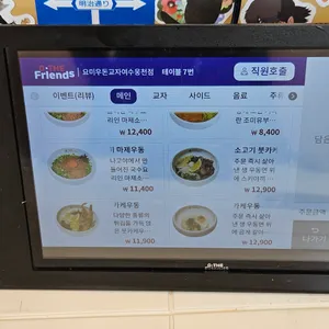 요미우돈교자 리뷰 사진