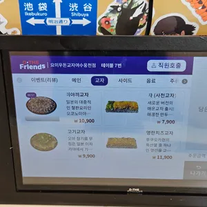 요미우돈교자 리뷰 사진