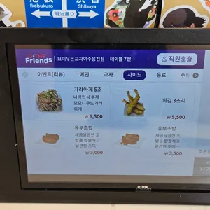 요미우돈교자 리뷰 사진