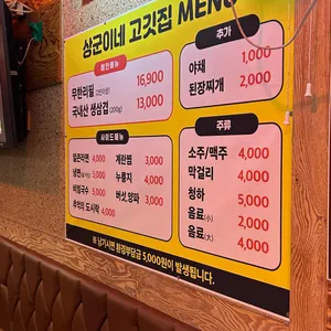 상군이네고깃집 리뷰 사진