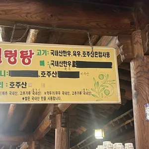 신촌설렁탕 리뷰 사진