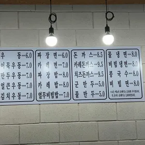 호우동 리뷰 사진