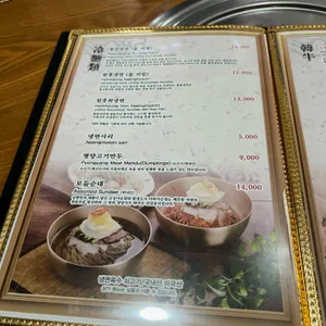 옥류관 리뷰 사진