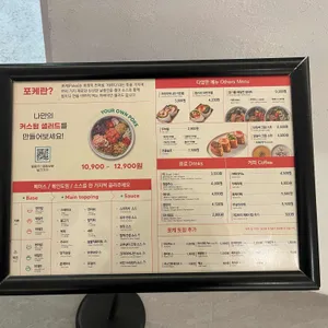 Poke all day 포케&샐러드 리뷰 사진
