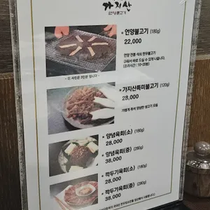 가지산언양불고기 리뷰 사진