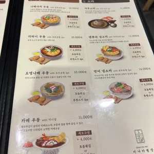 이나카별장 리뷰 사진
