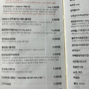 현대옥  리뷰 사진