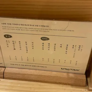 카츠텐시 리뷰 사진