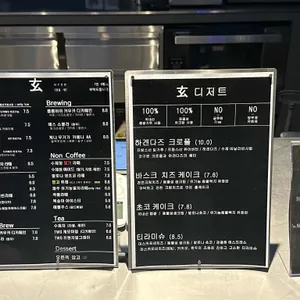 카페 검을현 리뷰 사진