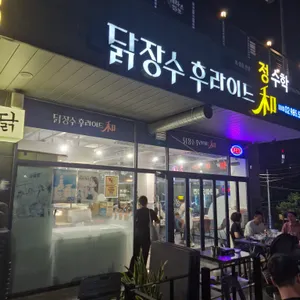 닭장수후라이드 사진