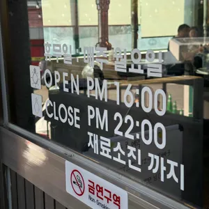 명성고깃집 리뷰 사진