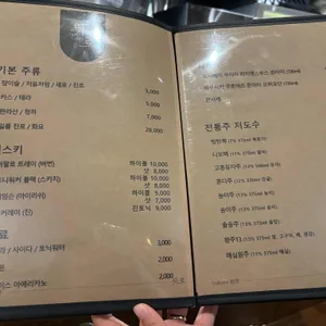 이자카야 위로 리뷰 사진