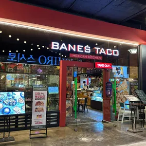 바네스타코 리뷰 사진