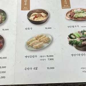 경평면옥 리뷰 사진