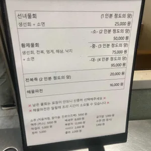 선녀풍 리뷰 사진
