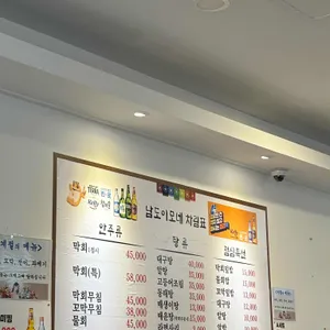 남도이모네 리뷰 사진