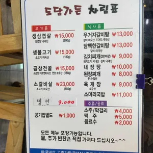 도담가든 리뷰 사진