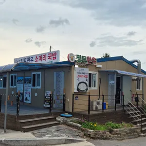 동해정토한우소머리국밥 리뷰 사진