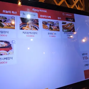 모리카츠 리뷰 사진
