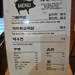 그믐족발 리뷰 사진