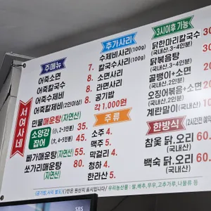 서여사네 리뷰 사진