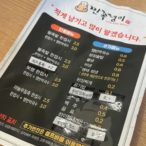 깐족쟁이 리뷰 사진