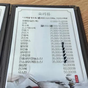 동아루 리뷰 사진