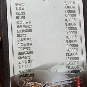 동아루 리뷰 사진