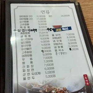 동아루 리뷰 사진