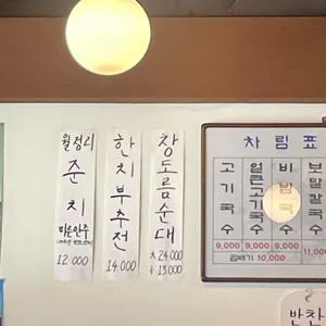 재벌국수 리뷰 사진
