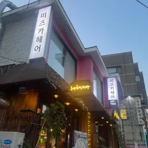 홍대화덕피자 리뷰 사진
