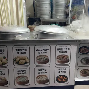내고향왕만두 리뷰 사진